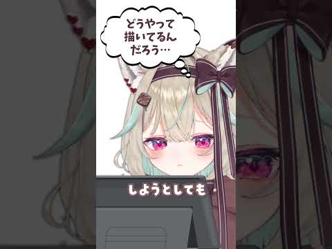 【お絵描きあるある】なぁぜなぁぜ？【#甘狼このみ / #ミリプロ】